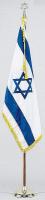 5JGC8 Israel Flag Set W/base, Nylon