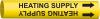 5LEY9 - Pipe Marker, Heating Supply, Y, 10 to15 In Подробнее...